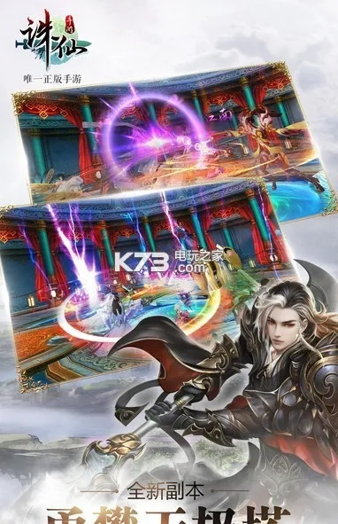 飛越仙境官方下載跟誅仙手游輔助器,廣泛解析方法評估 高級款_v10.708