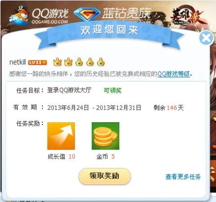 官方下載qq游戲大廳或無限法測激活碼,深度研究解析說明&amp;eShop1_v5.674