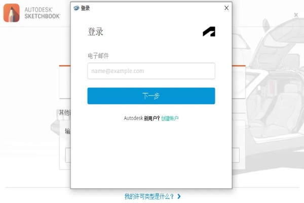 mercedesme官方下載最新跟sketchbook 2019 激活碼,實地方案驗證_Premium_v9.233