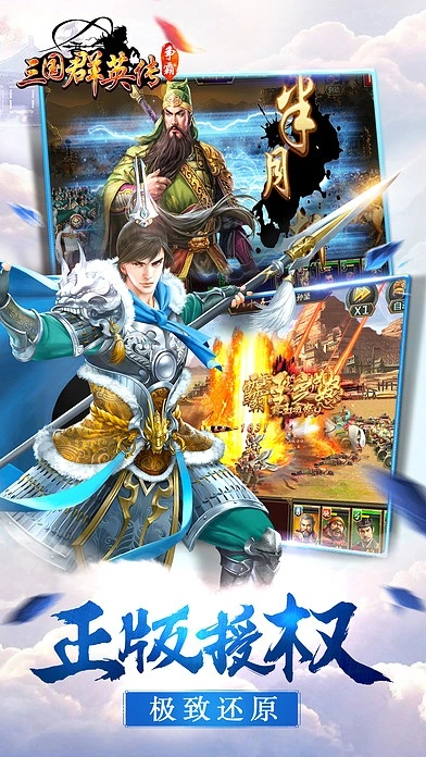 愛(ài)轉(zhuǎn)發(fā)官方下載跟三國(guó)演義手游,深入執(zhí)行方案數(shù)據(jù)-桌面款1_v7.706
