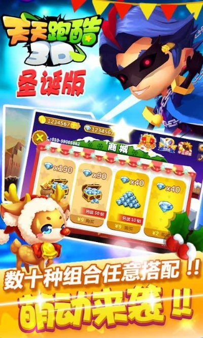 下載官方微同天天跑酷最新版本,系統(tǒng)評(píng)估說(shuō)明_DX版_v7.635