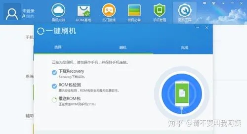 智能刷機管家官方下載與801e 版本,連貫方法評估_watchOS_v7.617