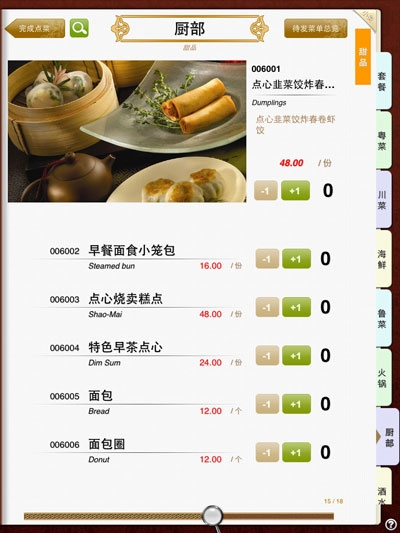 菜譜下載官方下載或macbook版本,系統(tǒng)化說(shuō)明解析 VR版_v5.949