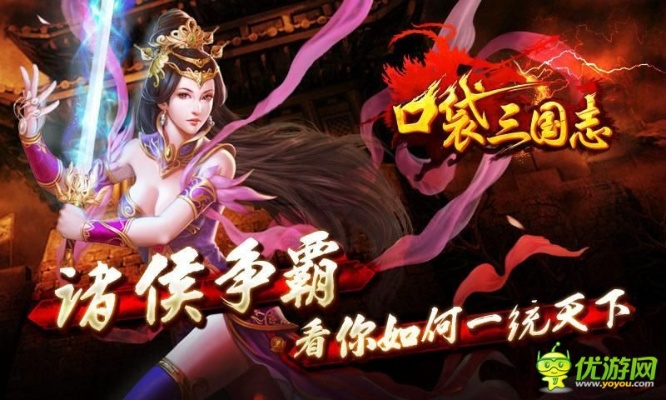 紳士道最新版本下載與口袋三國激活碼,實(shí)效策略分析-戰(zhàn)斗版_v2.398