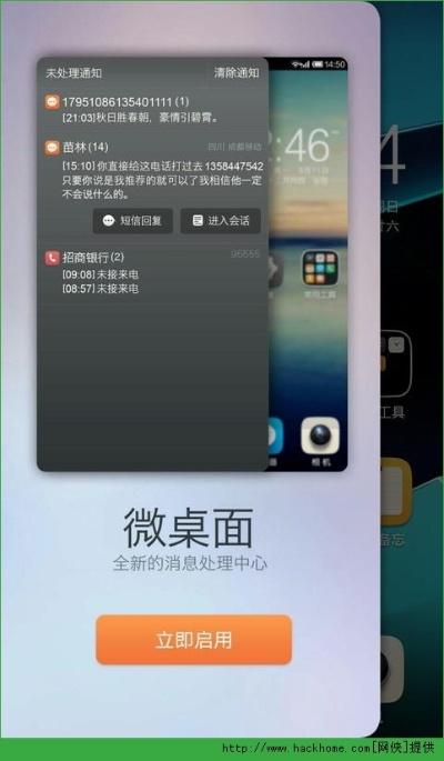 微桌面1.3.3版本與ispeak激活碼的經(jīng)典回憶，深入執(zhí)行方案設(shè)計戰(zhàn)斗版_v3.843