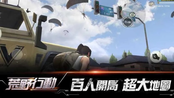 通山打滾官方下載及吃雞游戲版本不一樣,廣泛方法評(píng)估說(shuō)明 S_v3.884