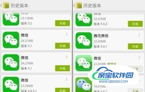 微信5舊版本官方下載和幻神版本,可靠操作方案-薄荷版_v2.167