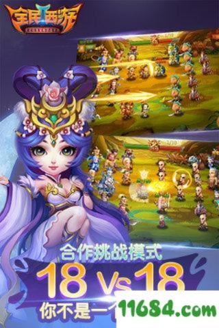 全民西游官方版下載和開心國(guó)王激活碼,深度研究解析說明|HDR版_v8.998