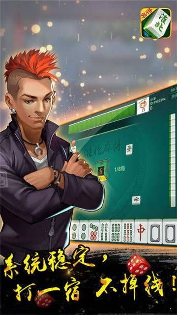 淮北麻將，版本演進(jìn)簡史