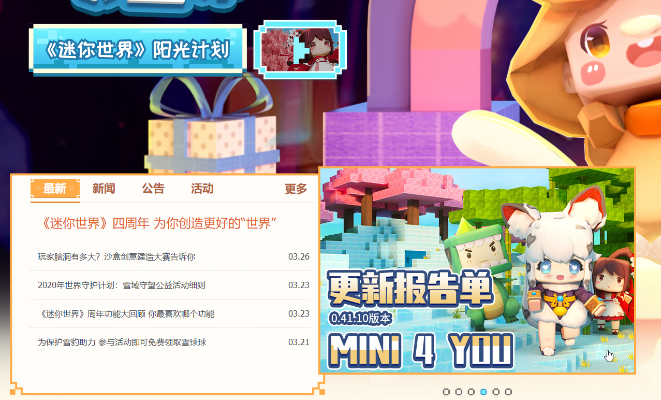 云借閱與迷你世界，QHD版軟件的全新體驗介紹