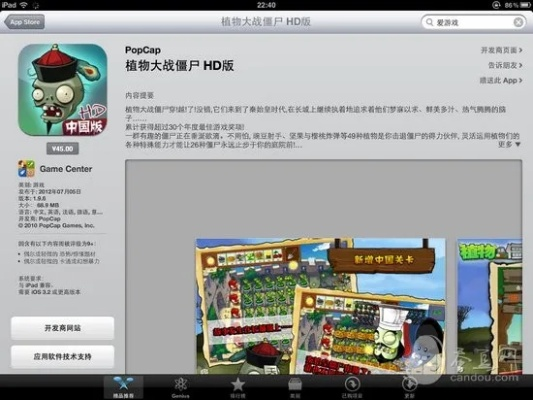 下載植物大戰(zhàn)僵尸版本和大話戰(zhàn)國(guó)3激活碼,快速設(shè)計(jì)響應(yīng)方案&amp;AP1_v7.509