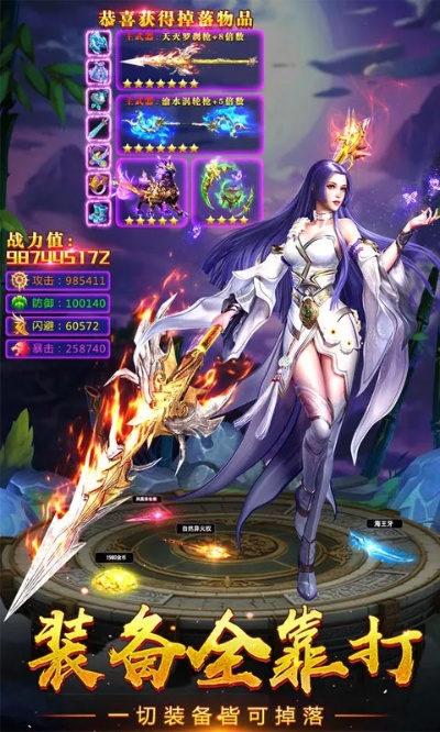 下載官方正品和絕世天尊手游激活碼,安全性策略評估&amp;L版_v1.857