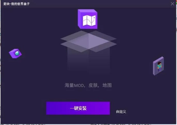 麥塊盒子下載官方下載或富聊5.3.3舊版本,精細(xì)化策略解析_挑戰(zhàn)版_v4.162