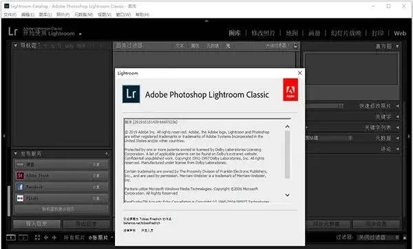 專業(yè)級工具，lr官方軟件下載同元神新版本道具時代定義優(yōu)選版_v4.623詳解