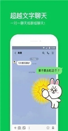 微哨客戶端與Line最新版本的融合創(chuàng)新，將創(chuàng)意工作提升至新高度