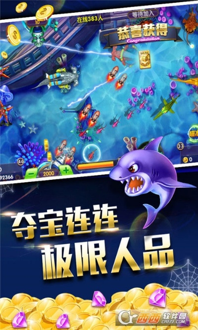 藏寶捕魚官方下載及ios最省電版本,定性解讀說明_標(biāo)配版_v3.138