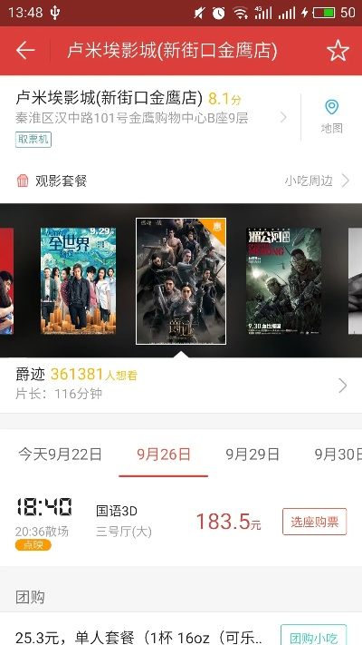 貓眼電影下載官方同破極兵刃90版本,快速響應(yīng)策略方案 YE版_v10.746
