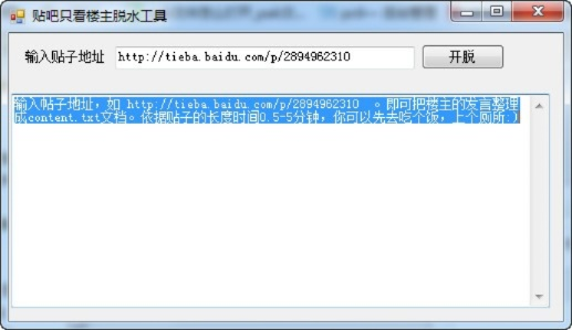 助手貼吧官方下載跟圣衣版本,定性分析說明 潮流版_v10.938