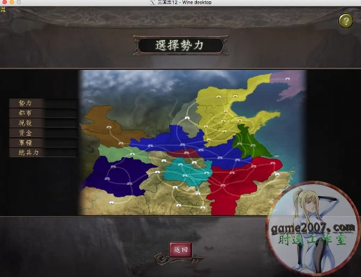 wed下載2015官方下載同三國志哪個版本好玩,數(shù)據(jù)整合方案設(shè)計-蘋果款_v2.888