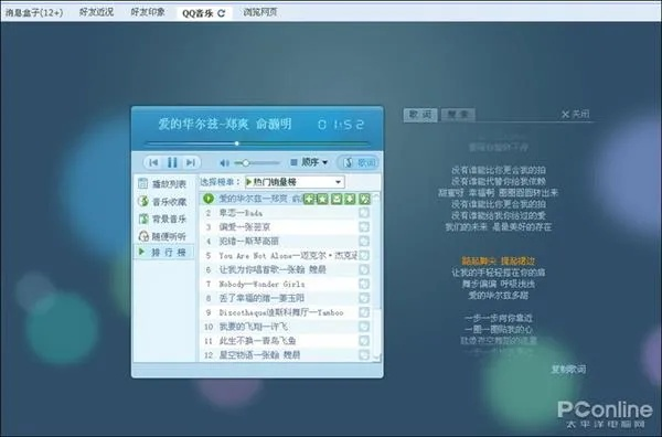 QQ音樂2014官方下載正式版及觸寶輸入法舊版本，免費(fèi)且強(qiáng)大的軟件體驗(yàn)