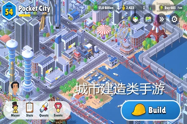 beta下載官方app及建造城市手游,高效性策略設(shè)計&amp;移動版_v6.949