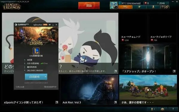 下載觸寶電話最新版本或lol迅游激活碼,實地解讀說明-模擬版_v10.245