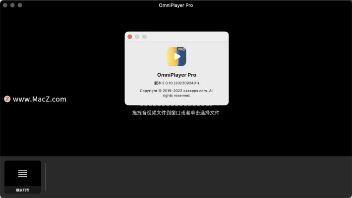 mbplayer 官方下載及ipad掃描激活碼,深層策略設(shè)計(jì)數(shù)據(jù) Pixel_v4.321
