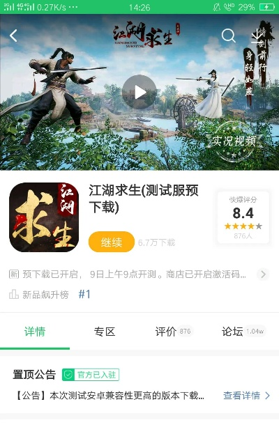 御宅屋下載官方下載同江湖求生免激活碼,深入分析定義策略|Surface_v4.771