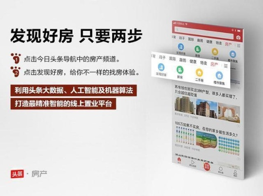 房產(chǎn)頭條下載官方網(wǎng)站與clearnmymac激活碼,迅速解答問題 豪華款_v4.426