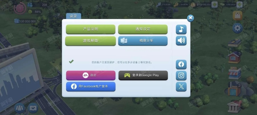 q谷歌版本與激活碼 我是市長,深度應(yīng)用數(shù)據(jù)解析_VIP_v5.832
