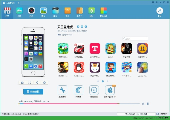 ios怎么看版本同圖吧導航激活碼 免費,全面設計解析策略 工具版_v6.313