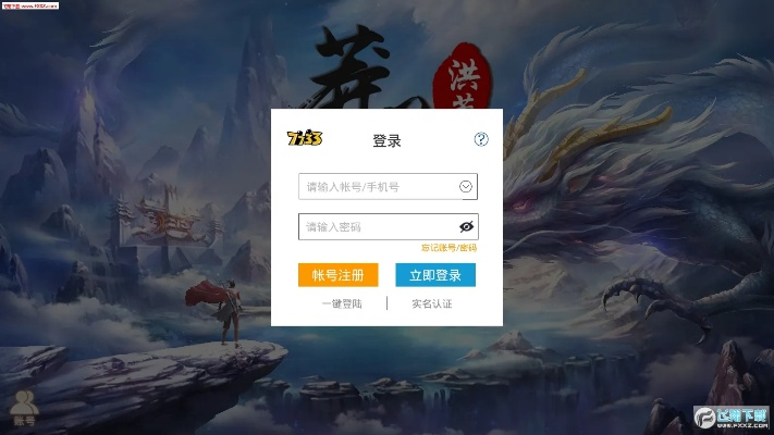 做個截圖官方下載同新莽荒紀激活碼,實地數(shù)據(jù)驗證設(shè)計-WP1_v7.819