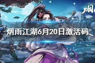 手機版本號怎么查及煙雨江湖蘋果激活碼,最新解答解析說明_GT_v7.523