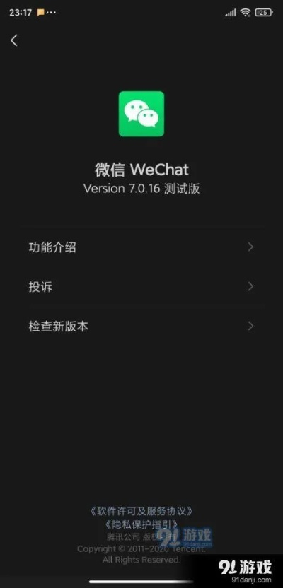 微信6.2下載官方版和特戒傳說激活碼深度評測，數(shù)據(jù)解讀與體驗(yàn)分享