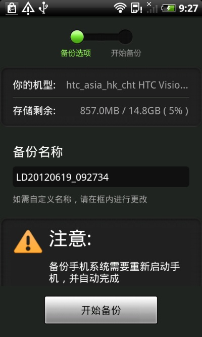 奇刷機(jī)軟件官方下載同迷你結(jié)果激活碼,深層數(shù)據(jù)計劃實施|專業(yè)款_v6.396