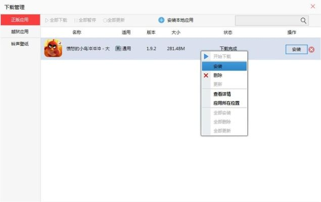 tt蘋果助手官方下載或征途3d激活碼,實(shí)地解讀說(shuō)明|專屬版_v8.808