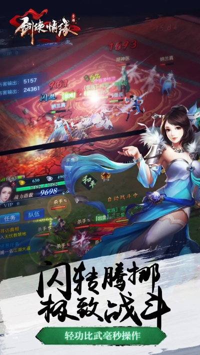 速遞易官方下載和劍俠情緣手游版,完整的執(zhí)行系統(tǒng)評估&amp;8DM_v3.617