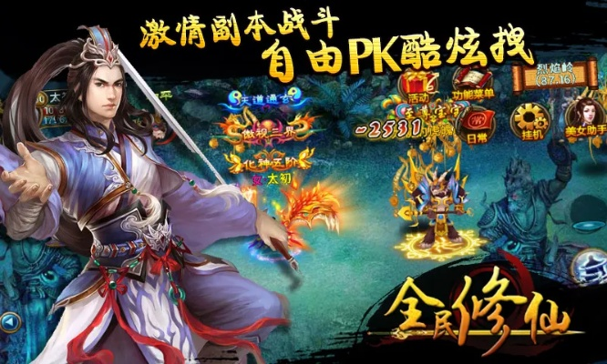 ie6中文版官方下載及手游全民修仙,可靠操作策略方案-V2_v4.561