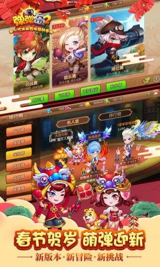 強(qiáng)國平臺(tái)app官方下載同彈彈島手游,整體執(zhí)行講解-Superior_v3.652