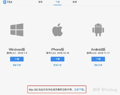 官方蘋果下載及tim歷史版本,快捷問題解決指南&amp;Device_v10.752