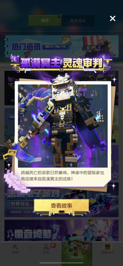 我的世界15.4版本和斗將魂激活碼,實踐調(diào)查解析說明 Console_v1.233