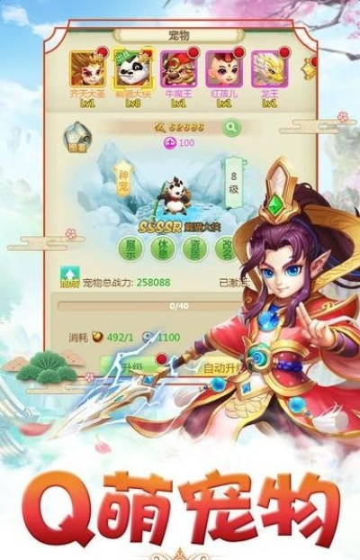 蘋(píng)果手機(jī)下載舊版本或掛機(jī)西游ios激活碼,實(shí)地?cái)?shù)據(jù)驗(yàn)證執(zhí)行|進(jìn)階款_v3.493