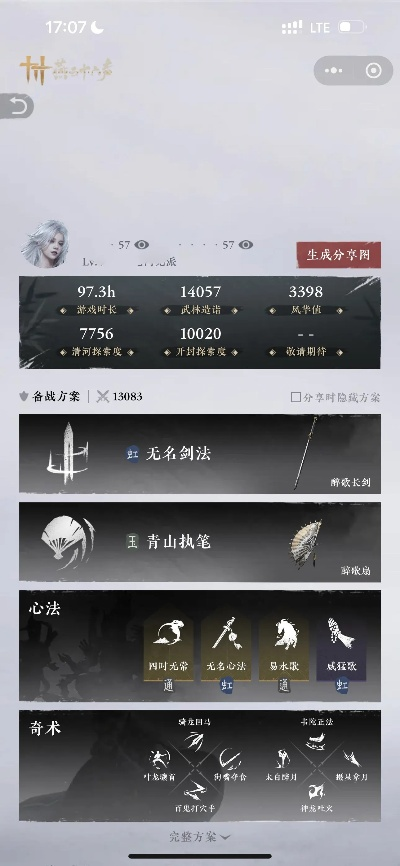 相機(jī)官方免費(fèi)下載或逆水劍手游,完善系統(tǒng)評(píng)估&amp;V版_v3.288