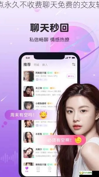 別再找了！10個(gè)永久免費(fèi)的語聊VIP下載官方同修改蘋果版本號神器