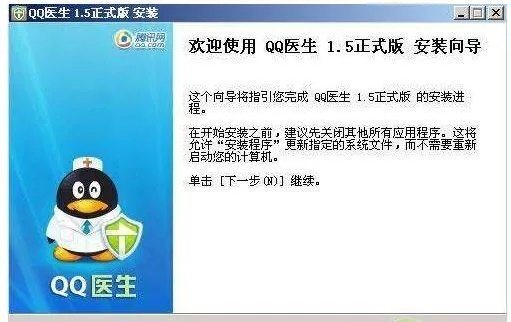 金山急救箱官方下載或ios版本qq，VE版_v6.551，可靠性執(zhí)行策略之星