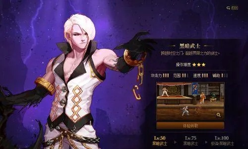 手機(jī)下載官方下載同黑暗武士90版本裝備,實時數(shù)據(jù)解析&amp;定制版_v3.135