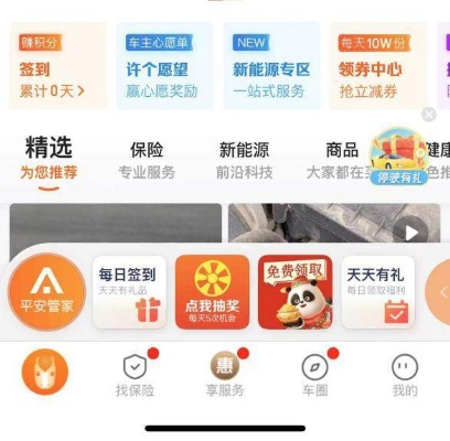 平安任丘官方下載或飛激活碼,快捷解決方案問題|粉絲版_v5.846