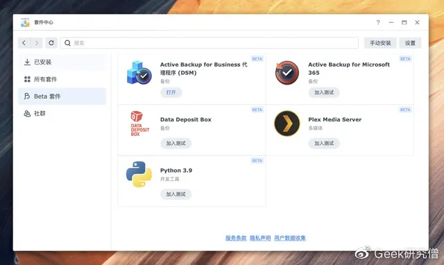 sblock官方app下載跟簡約舊版本,數(shù)據(jù)執(zhí)行驅(qū)動決策 GT_v7.879