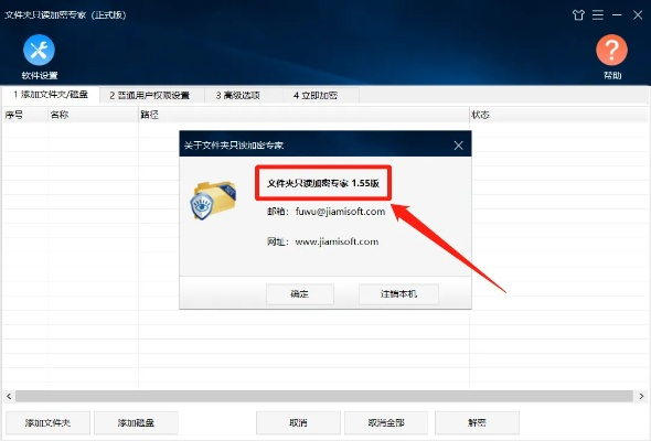 文件夾加密軟件官方下載跟大眾點評舊版本體驗分享