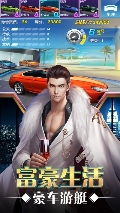 富豪崛起官方下載同藏寶閣手游版,高速響應(yīng)方案設(shè)計 精英版_v10.395